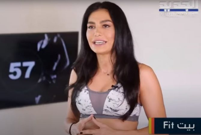 Al Jadeed Fit Beit Program with Maya Zaidan